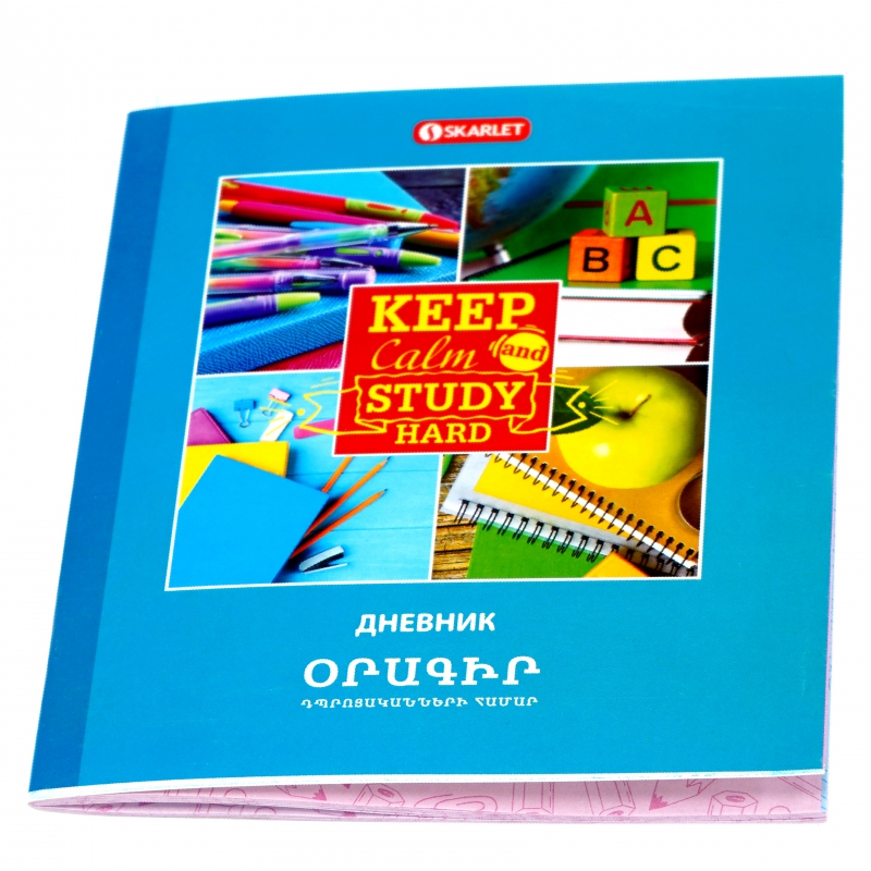 Օրագիր 0 Skarlet 3